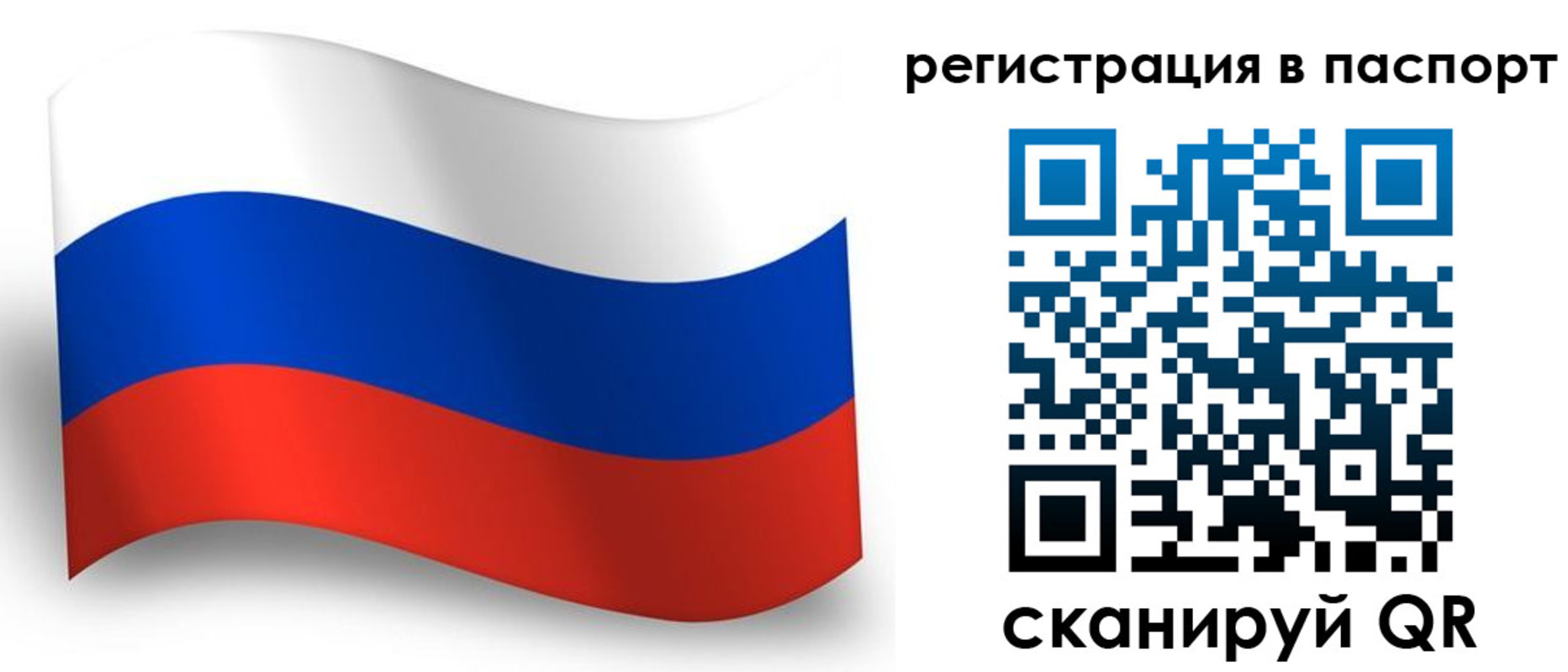 прописка для военкомата в Волжске