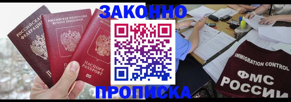 временная регистрация поиск в Волжске