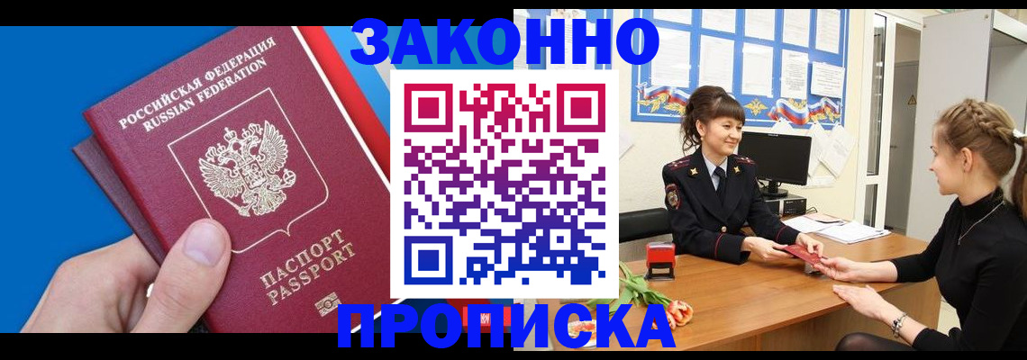 регистрация в Волжске