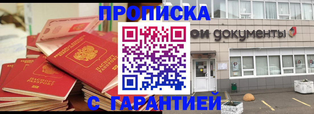прописка иностранных граждан в Волжске